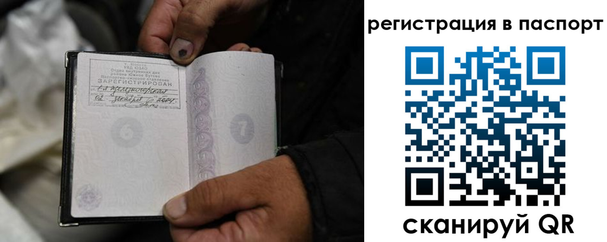 временная регистрация законно в Козьмодемьянске