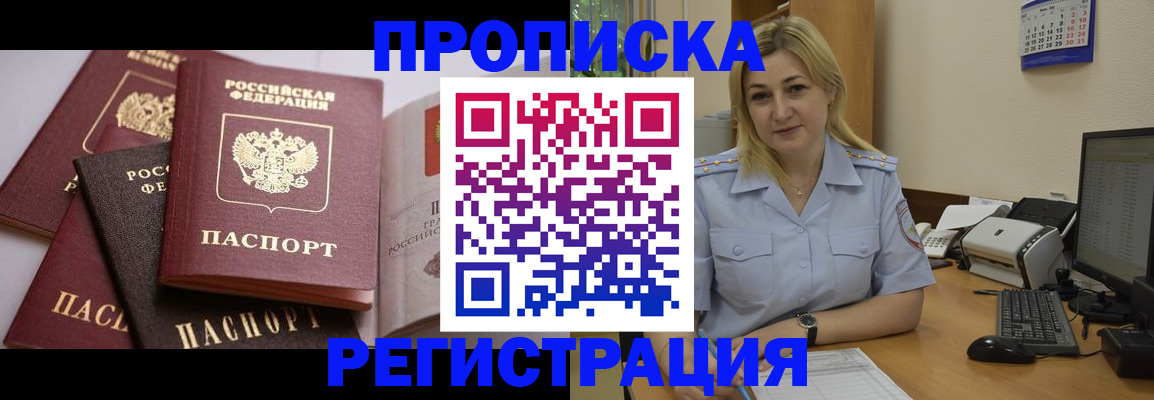 прописка ребенка в Козьмодемьянске