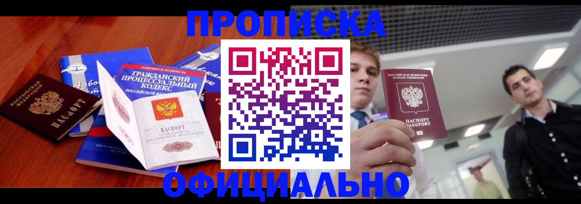 временная регистрация в квартире в Козьмодемьянске