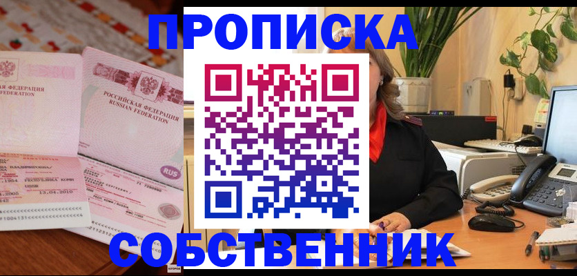 временная регистрация адрес в Козьмодемьянске