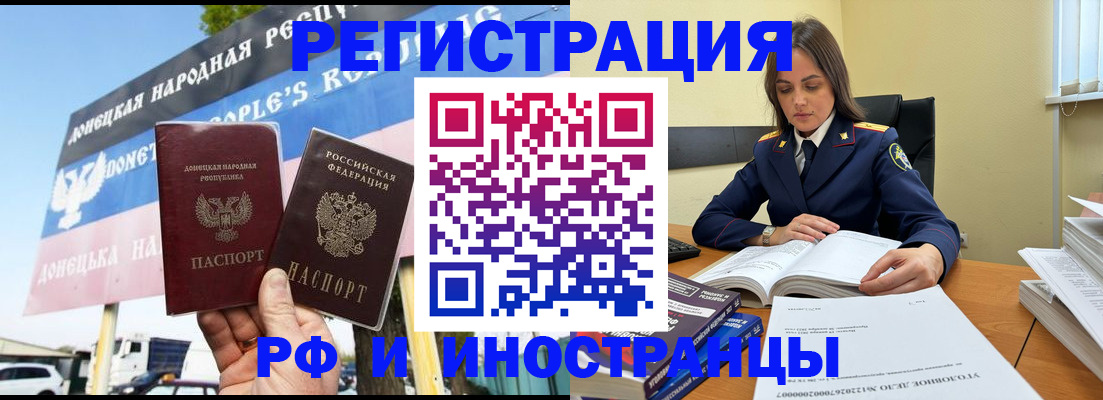 временная регистрация законно в Козьмодемьянске