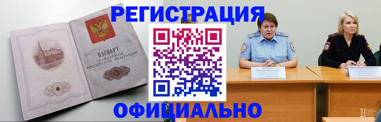 временная прописка в Козьмодемьянске